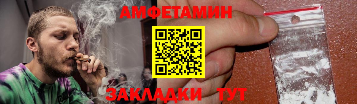 АМФ  Вход с VPN  Лысьва  Амфетамин 98% 