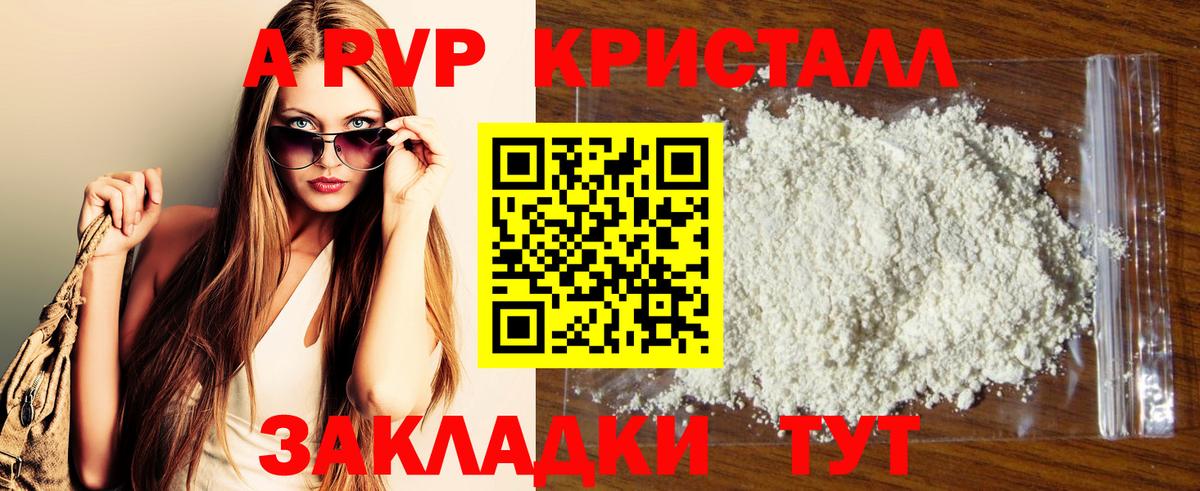 Alpha-PVP СК  Alpha PVP  Вход с VPN  Лысьва  Alpha PVP СК 