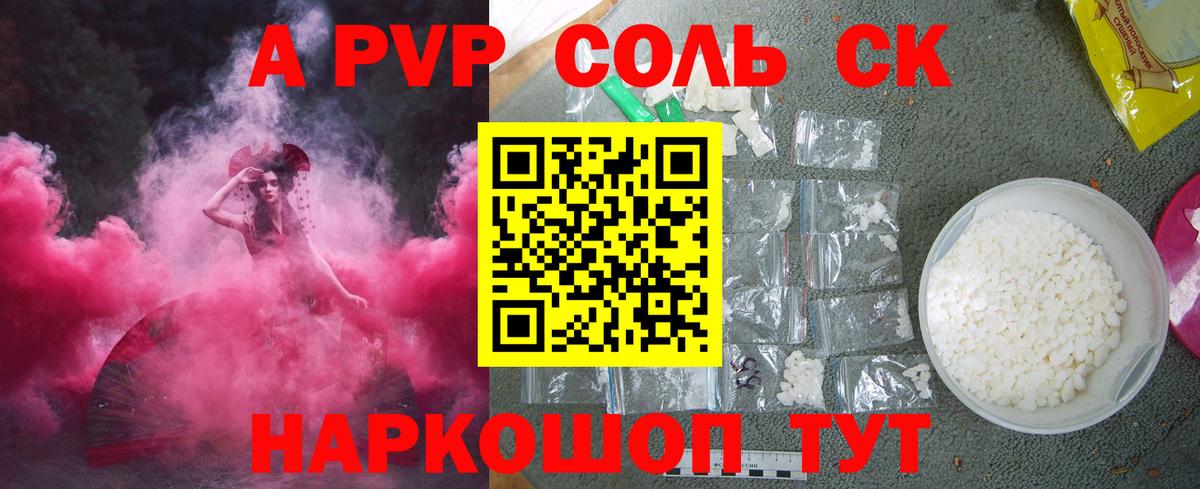 Alpha PVP Crystall Лысьва