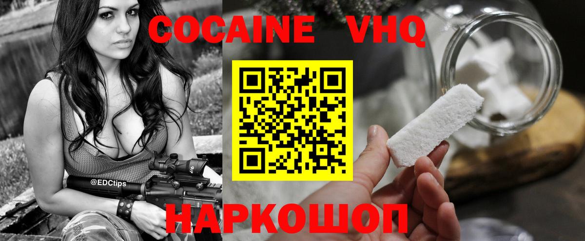 ГАШ  Альфа ПВП СК   Лысьва  МЕФ   Вход с VPN  Cocaine  Каннабис 