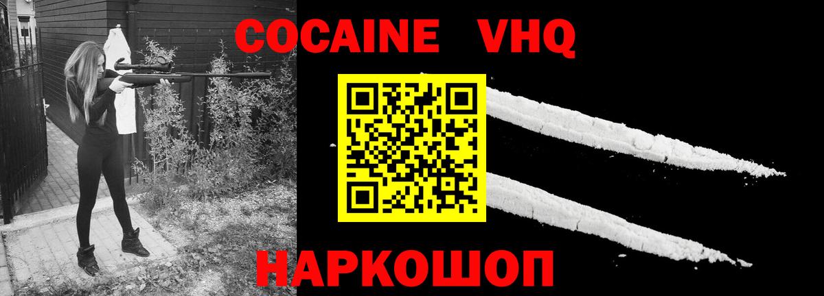 Лысьва  купить наркоту  Вход с VPN  Cocaine Fish Scale  КОКАИН 99% 