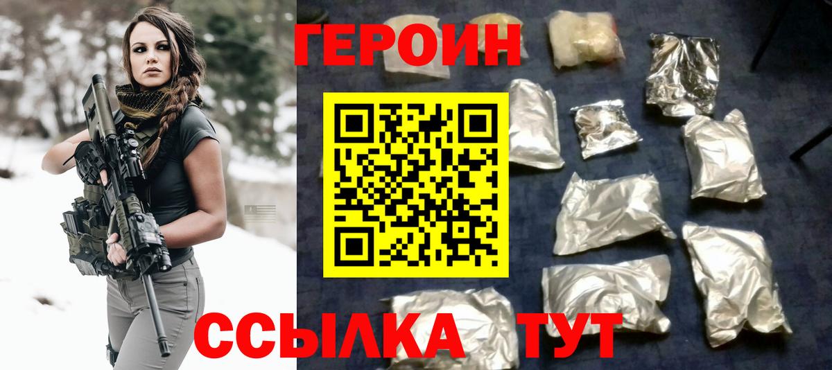 Лысьва  ГЕРОИН хмурый  ГЕРОИН  Вход с VPN 