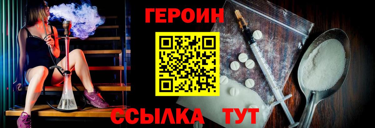 ГЕРОИН Афган Лысьва