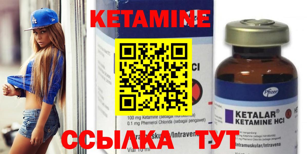 Кетамин VHQ  КЕТАМИН VHQ  Вход с VPN  Лысьва 