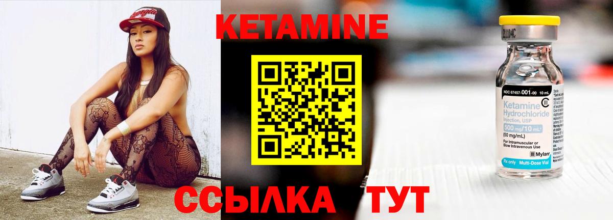 КЕТАМИН VHQ Лысьва