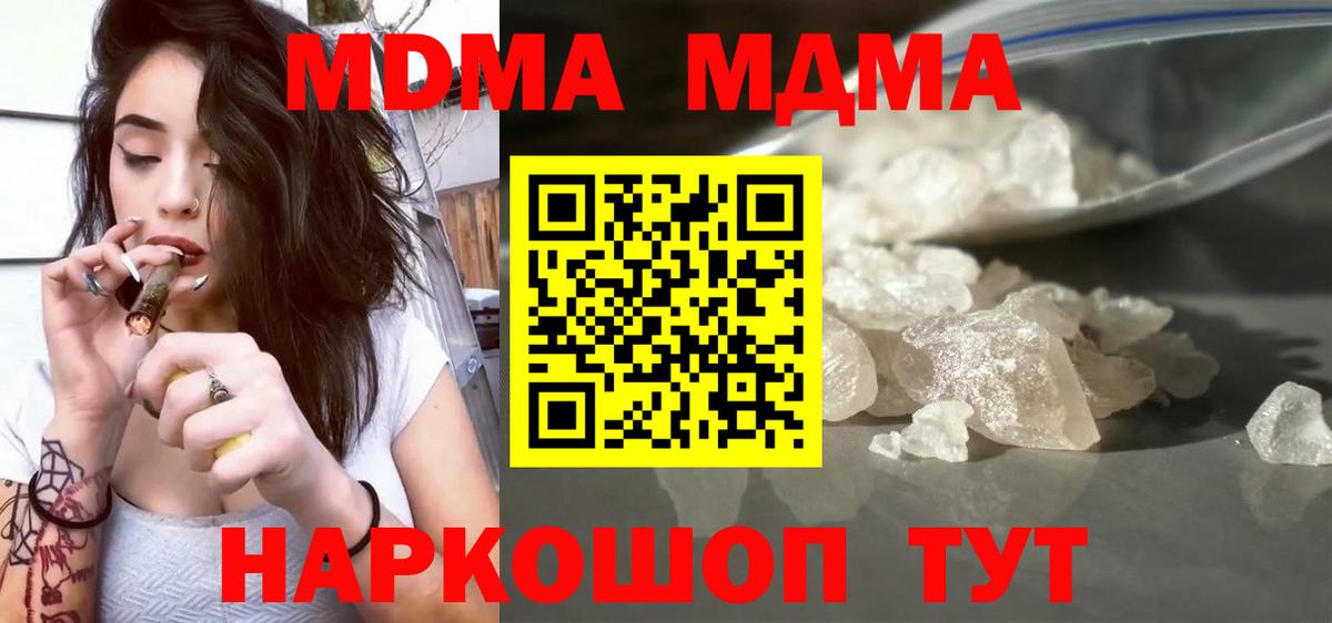 Лысьва  МДМА молли  MDMA  МДМА Molly  Вход с VPN 