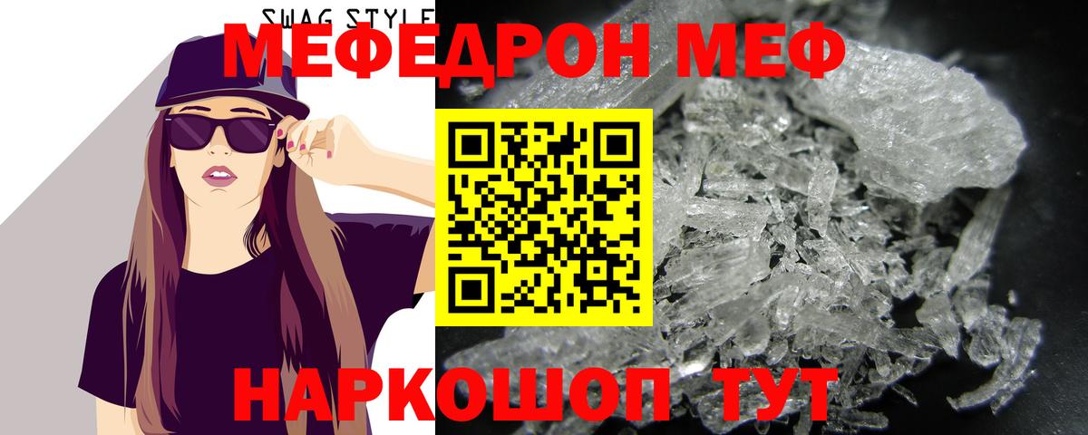 МЯУ-МЯУ  МЯУ-МЯУ mephedrone  Вход с VPN  МЕФ  как найти   Меф кристаллы  Лысьва 