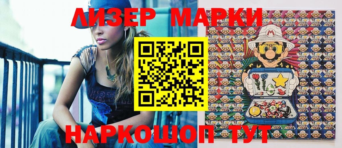 Лысьва  Марки N-bome 1,5мг  Вход с VPN 